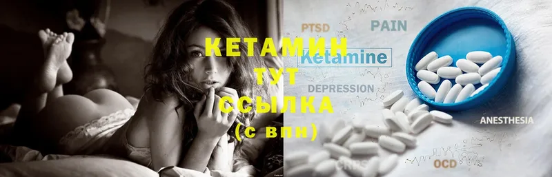 hydra онион  Арамиль  КЕТАМИН ketamine 