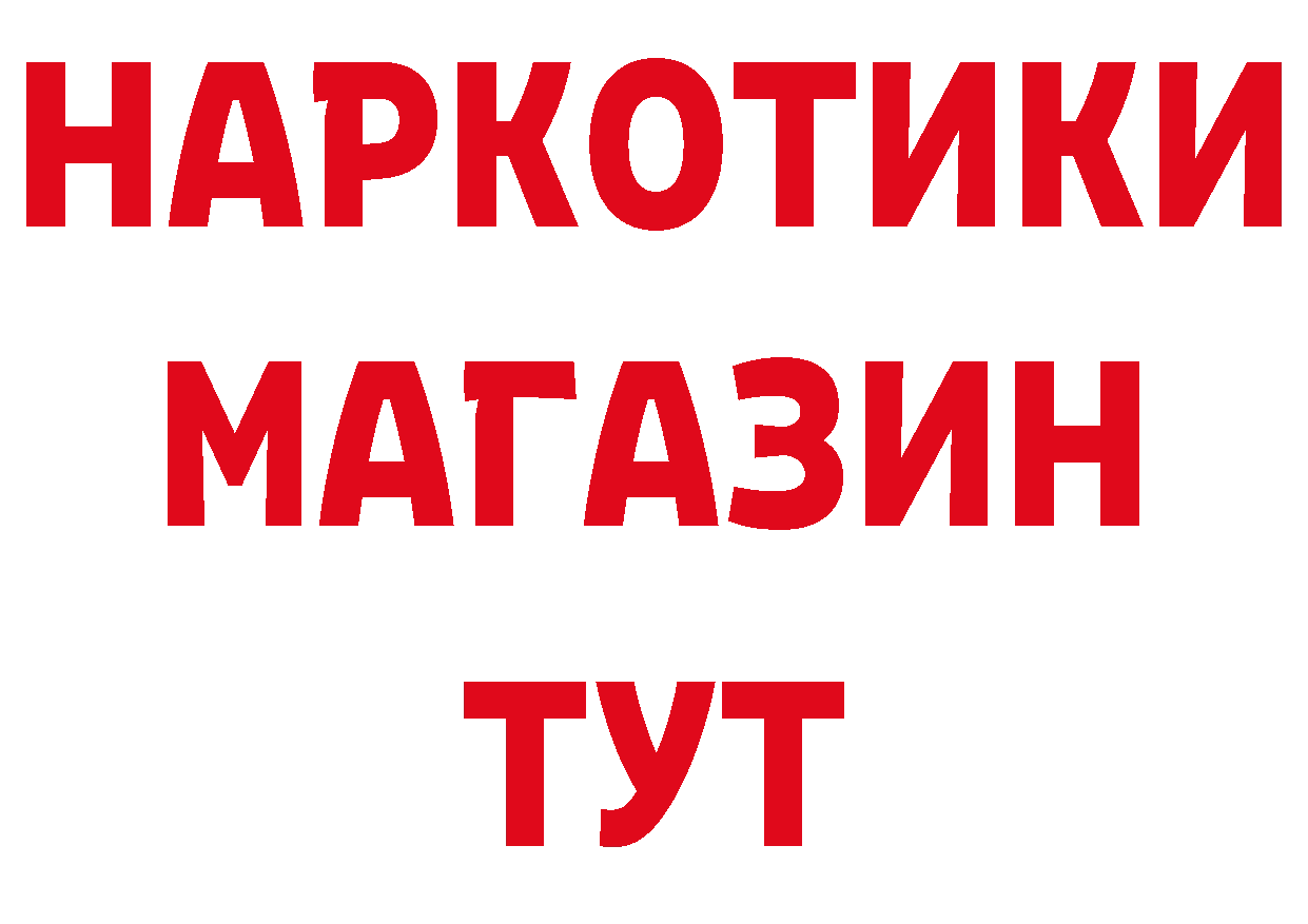 Магазин наркотиков площадка наркотические препараты Арамиль